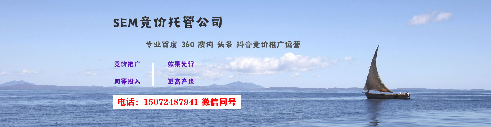 灌南sem运营